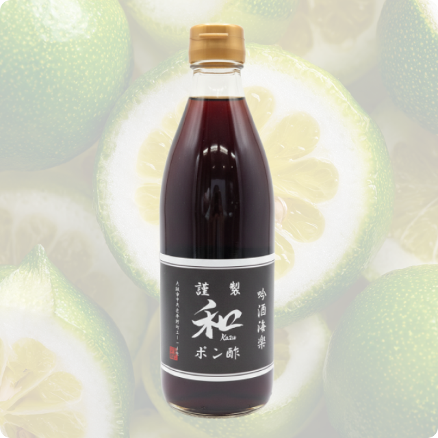 和の自家製ポン酢