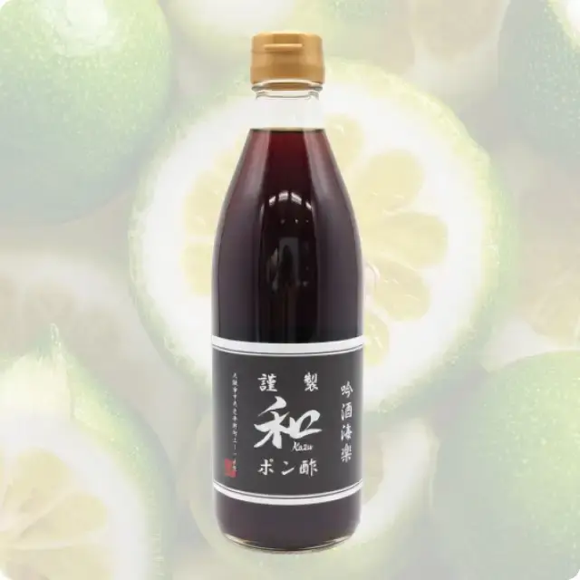 和の自家製ポン酢
